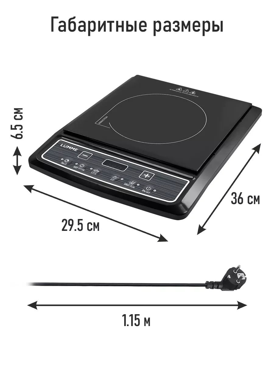 Черный электрическая индукционная безимпульсная плитка LUMME LU-HP3647A черная