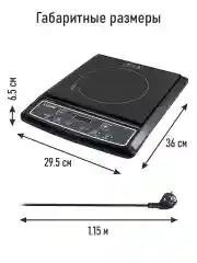 Черный электрическая индукционная безимпульсная плитка LUMME LU-HP3647A черная