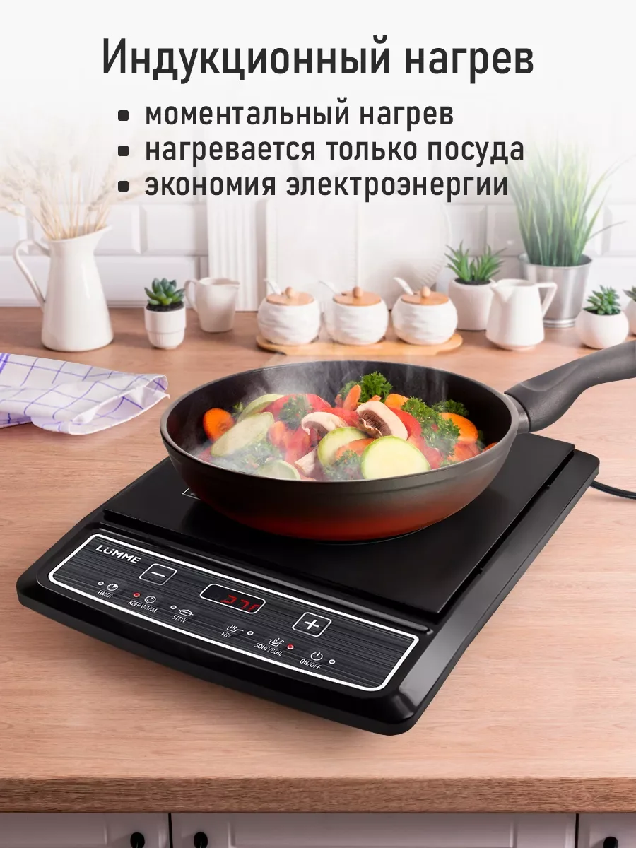 Черный электрическая индукционная безимпульсная плитка LUMME LU-HP3647A черная