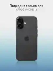 Синий чехол для Apple iPhone 16 силиконовый Rosco матовый тонкий с бортиком защитой вокруг камер
