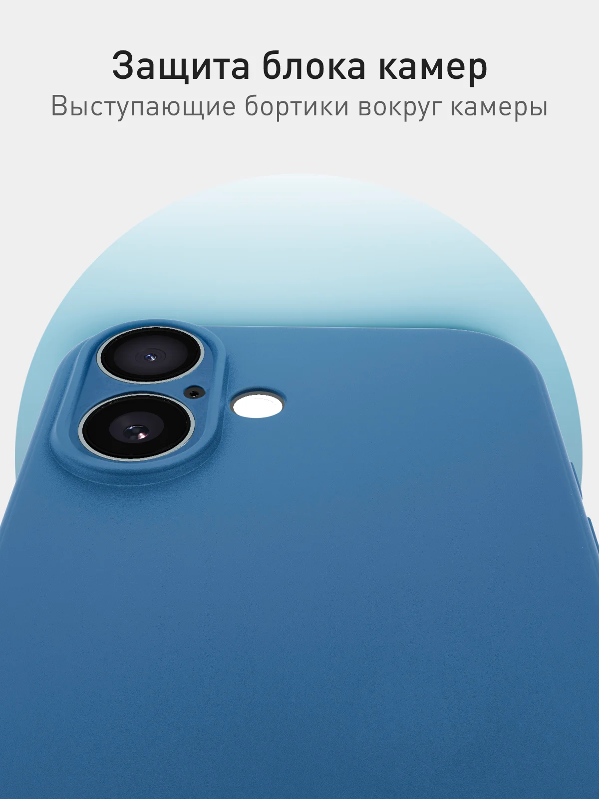 Синий чехол для Apple iPhone 16 силиконовый Rosco матовый тонкий с бортиком защитой вокруг камер