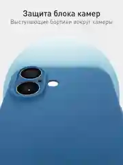 Синий чехол для Apple iPhone 16 силиконовый Rosco матовый тонкий с бортиком защитой вокруг камер