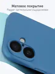 Синий чехол для Apple iPhone 16 силиконовый Rosco матовый тонкий с бортиком защитой вокруг камер