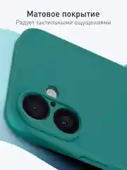 Тёмно-зелёный чехол для Apple iPhone 16 силиконовый Rosco матовый тонкий с бортиком защитой вокруг камер