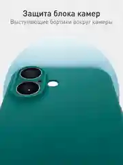Тёмно-зелёный чехол для Apple iPhone 16 силиконовый Rosco матовый тонкий с бортиком защитой вокруг камер