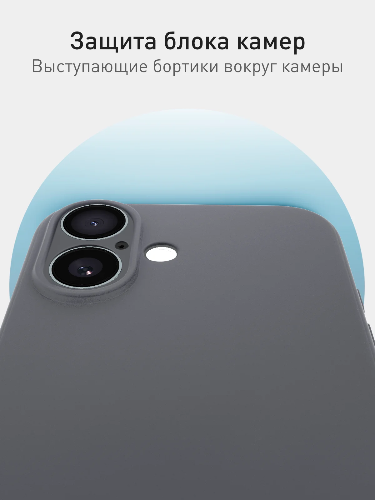 Серый чехол для Apple iPhone 16 силиконовый Rosco матовый тонкий с бортиком защитой вокруг камер