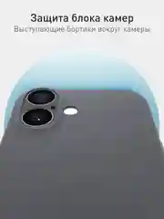 Серый чехол для Apple iPhone 16 силиконовый Rosco матовый тонкий с бортиком защитой вокруг камер