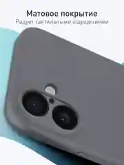 Серый чехол для Apple iPhone 16 силиконовый Rosco матовый тонкий с бортиком защитой вокруг камер