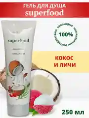 Гель для душа КОКОС И ЛИЧИ, 250 мл