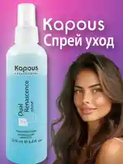 Увлажняющая сыворотка - спрей термозащита для волос Dual Renascence 2 phase, 200 мл Kapous