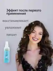Увлажняющая сыворотка - спрей термозащита для волос Dual Renascence 2 phase, 200 мл Kapous
