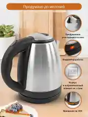 Серый металлик чайник металлический HOME ELEMENT HE-KT178 черный жемчуг