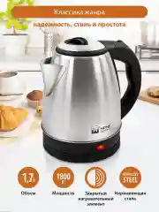 Серый металлик чайник металлический HOME ELEMENT HE-KT178 черный жемчуг