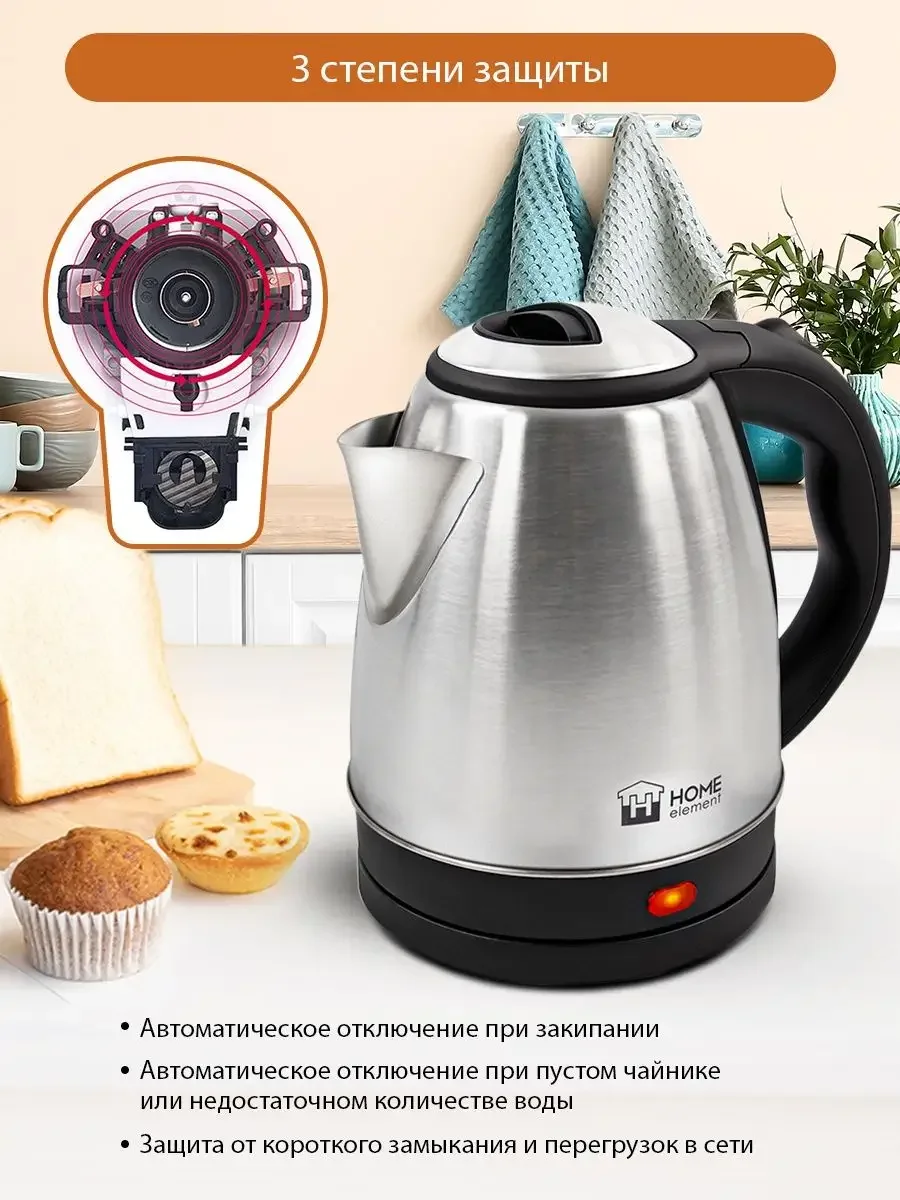 Серый металлик чайник металлический HOME ELEMENT HE-KT178 черный жемчуг