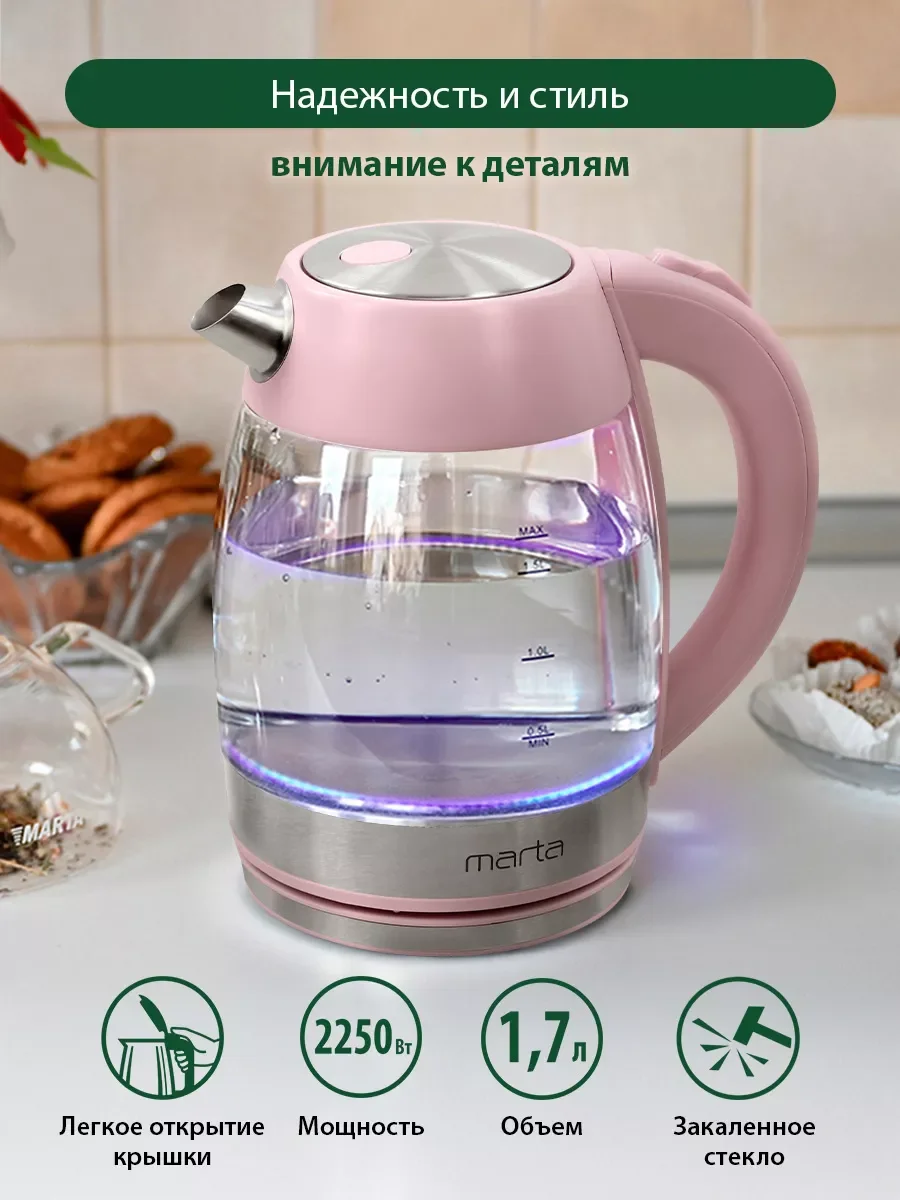Розовый чайник электрический стеклянный MARTA MT-4563 розовый опал
