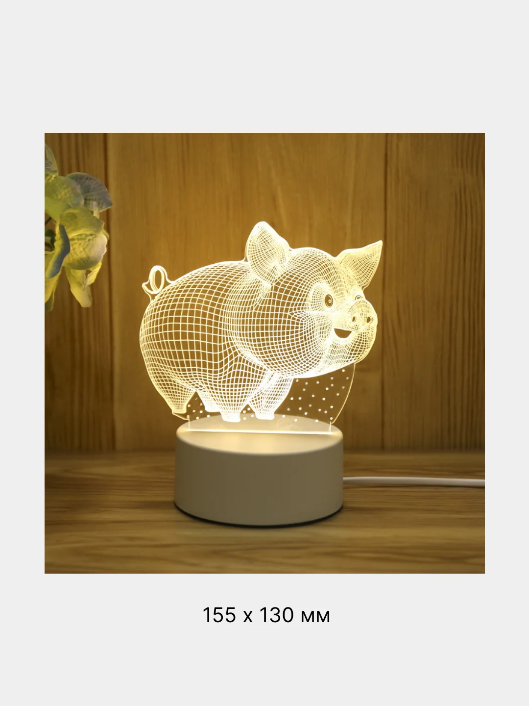 Желтый светильник-ночник светодиодный, 3D, LED, USB, 4 вида