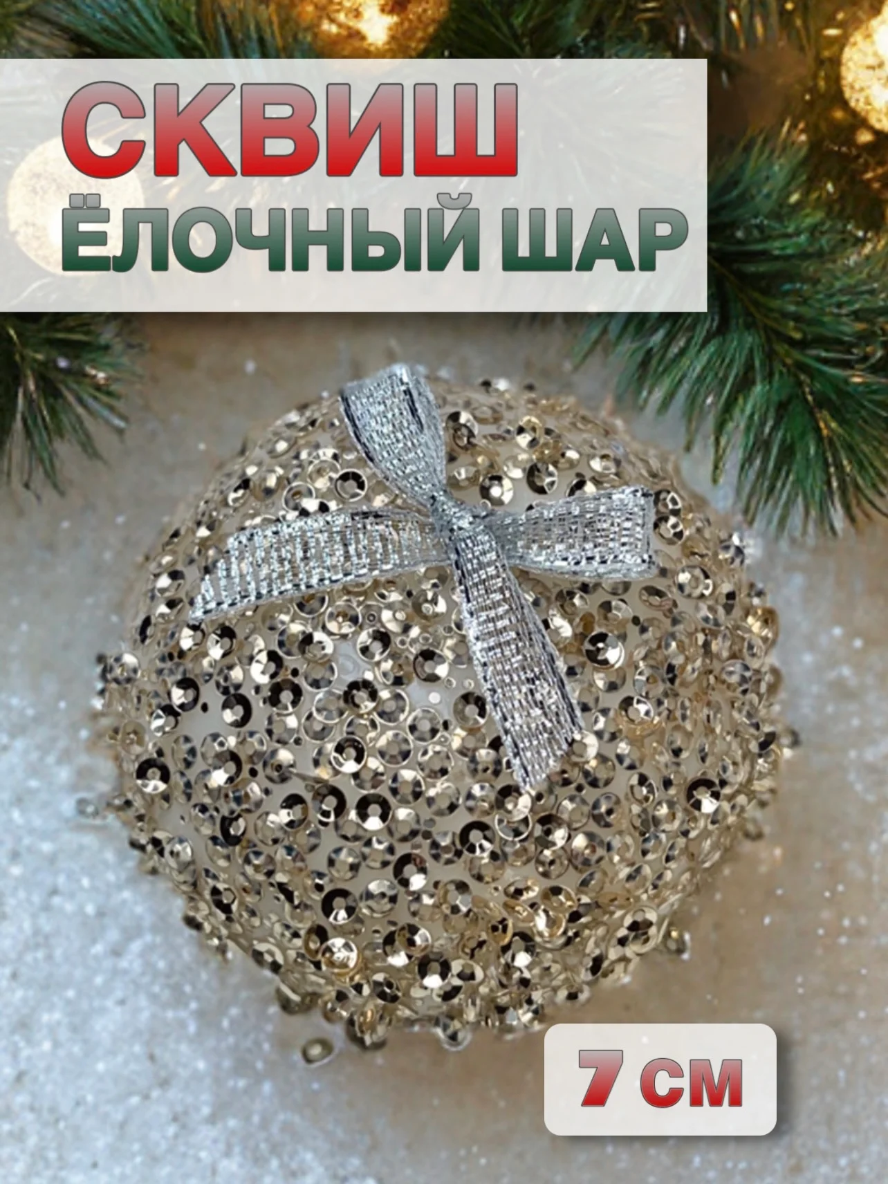 Золотой сквиш Лапа, лапка кошачья, антистресс,игрушка мялка жмялка, тянучка ярких цветов с блёстками