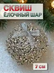 Золотой сквиш Лапа, лапка кошачья, антистресс,игрушка мялка жмялка, тянучка ярких цветов с блёстками