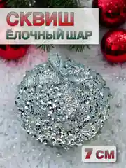 Серебряный сквиш Лапа, лапка кошачья, антистресс,игрушка мялка жмялка, тянучка ярких цветов с блёстками