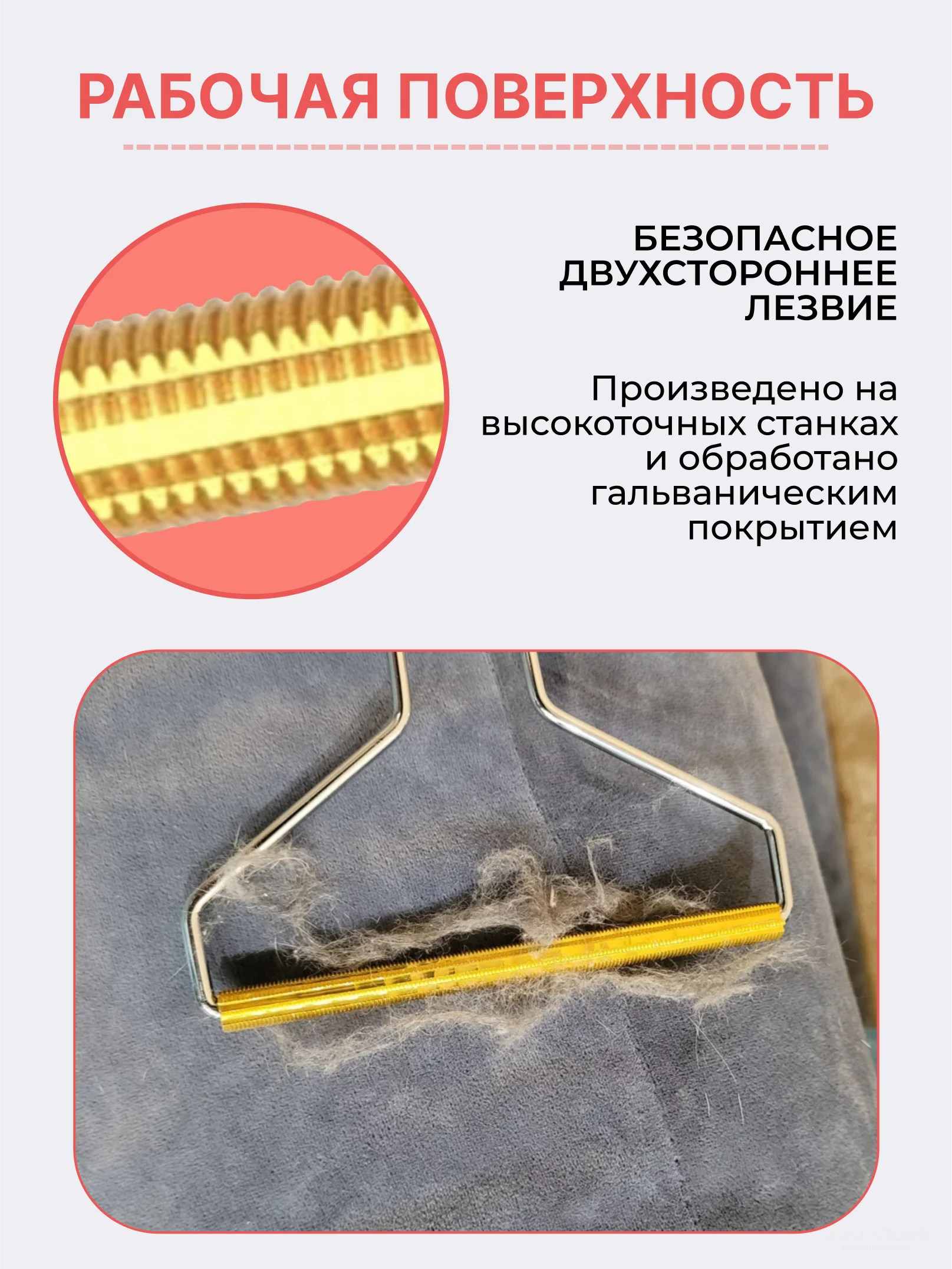 Алый щетка скребок для удаления, уборки шерсти, волос животных с ковра, мебели и катышек одежды