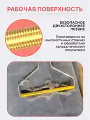 Алый щетка скребок для удаления, уборки шерсти, волос животных с ковра, мебели и катышек одежды