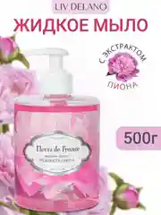 Жидкое мыло "Нежность пиона", 500г