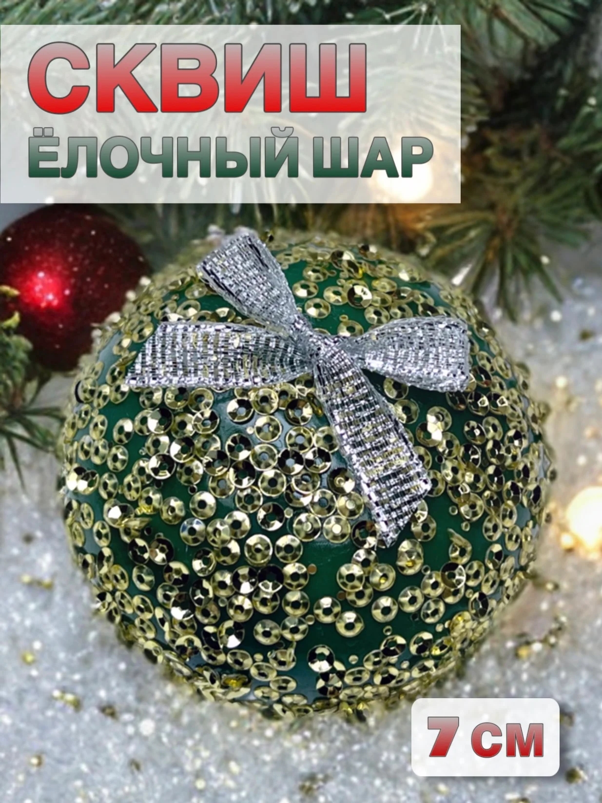 Тёмно-зелёный сквиш Лапа, лапка кошачья, антистресс,игрушка мялка жмялка, тянучка ярких цветов с блёстками