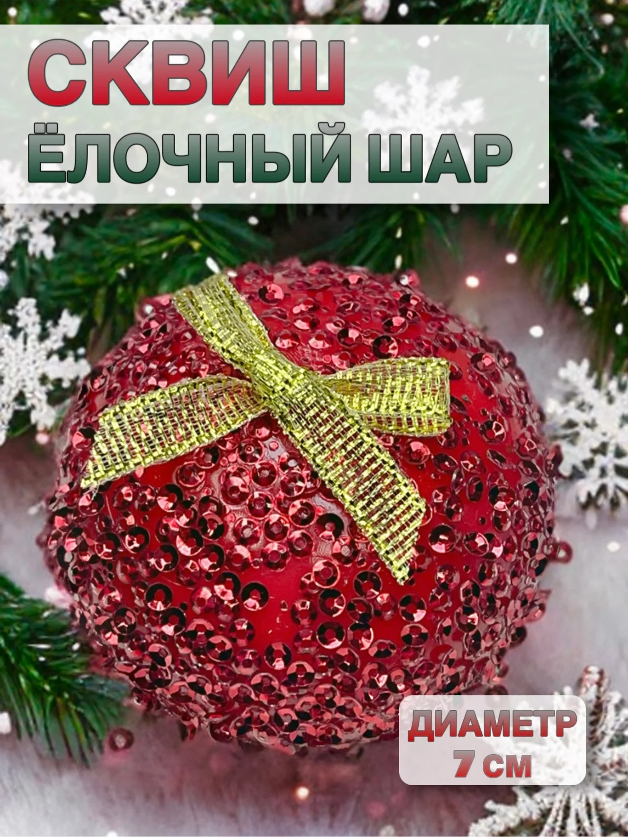 Багровый сквиш Лапа, лапка кошачья, антистресс,игрушка мялка жмялка, тянучка ярких цветов с блёстками