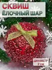 Багровый сквиш Лапа, лапка кошачья, антистресс,игрушка мялка жмялка, тянучка ярких цветов с блёстками