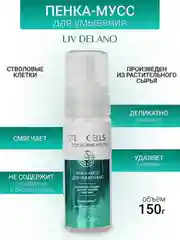 Пенка - мусс для умывания, 150мл