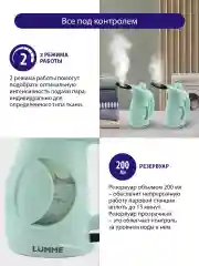 Бирюзовый ручной отпариватель LUMME LU-4020 /Два режима работы/ резервуар для воды 200мл