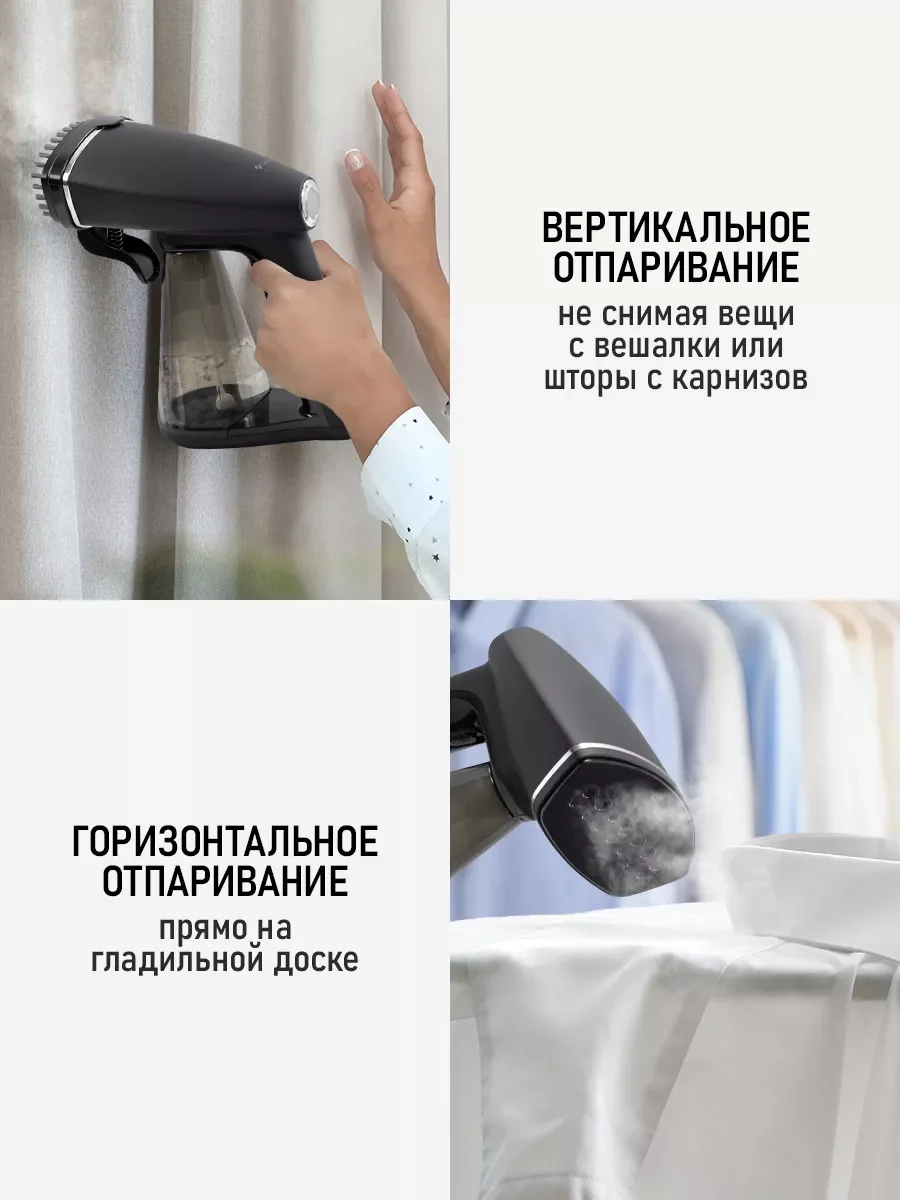 Черный ручной отпариватель для одежды OBSIDIAN BS-ST240A черный