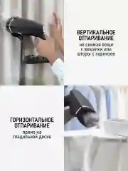 Черный ручной отпариватель для одежды OBSIDIAN BS-ST240A черный