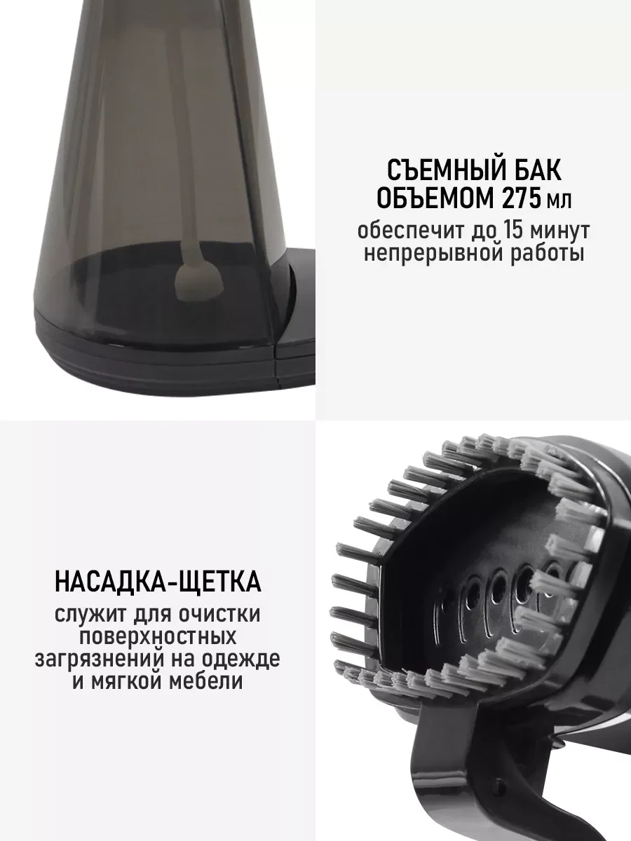 Черный ручной отпариватель для одежды OBSIDIAN BS-ST240A черный