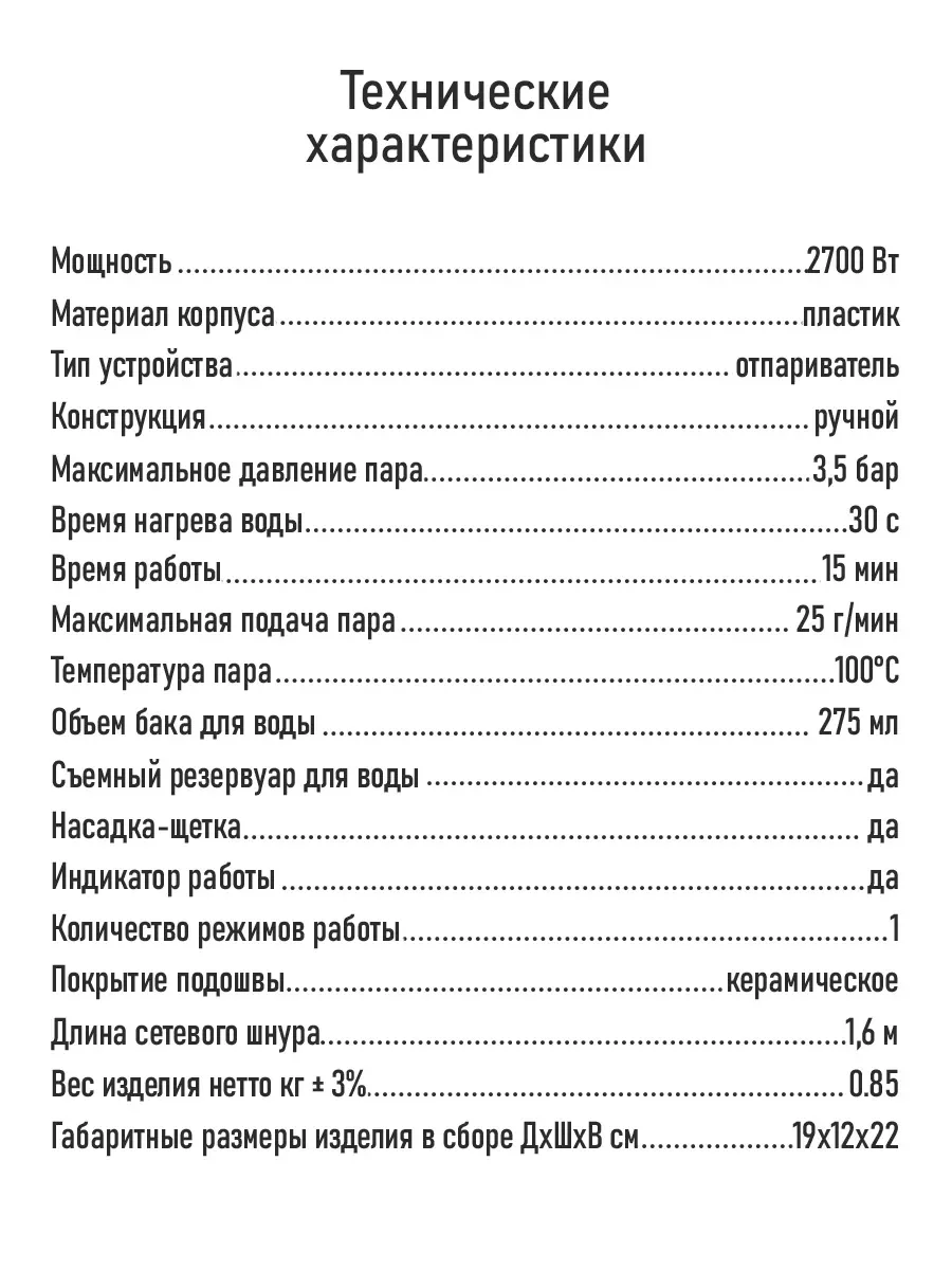 Черный ручной отпариватель для одежды OBSIDIAN BS-ST240A черный