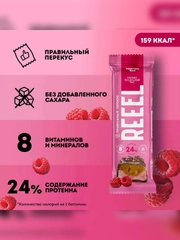 Батончик трехслойный REEEL "Малина", с витаминно-минеральным премиксом, 40 г