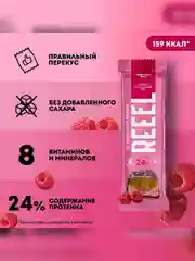 Батончик трехслойный REEEL "Малина", с витаминно-минеральным премиксом, 40 г