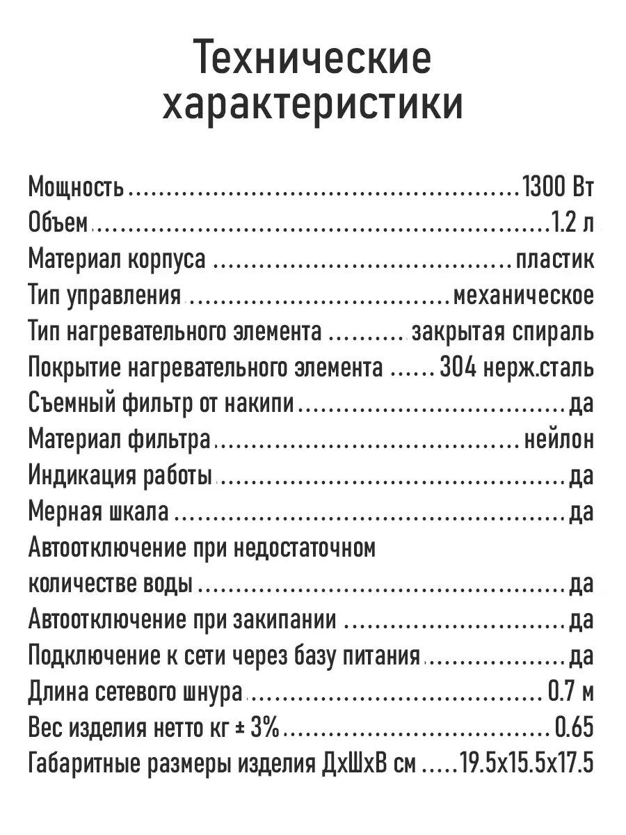 Белый электрический чайник MARTA MT-4636 /1300W/ Объем-1,2л/ белый-лиловый