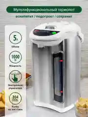 Серебряный термопот MARTA MT-2001 белый жемчуг