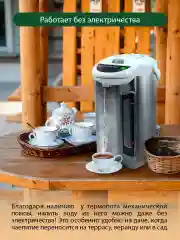 Серебряный термопот MARTA MT-2001 белый жемчуг