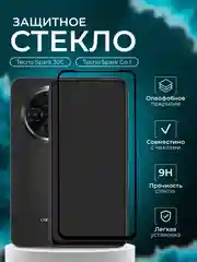 Защитное стекло для Tecno Spark 30C / Spark Go 1 ( Техно спарк 30С го1 )