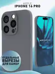 Чехол для iPhone 16 Pro силиконовый ROSCO матовый, тонкий, с бортиком защитой вокруг камер