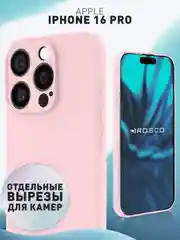 Чехол для iPhone 16 Pro силиконовый ROSCO матовый, тонкий, с бортиком защитой вокруг камер