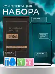 Защитное стекло для Tecno Spark 30C / Spark Go 1 ( Техно спарк 30С го1 )