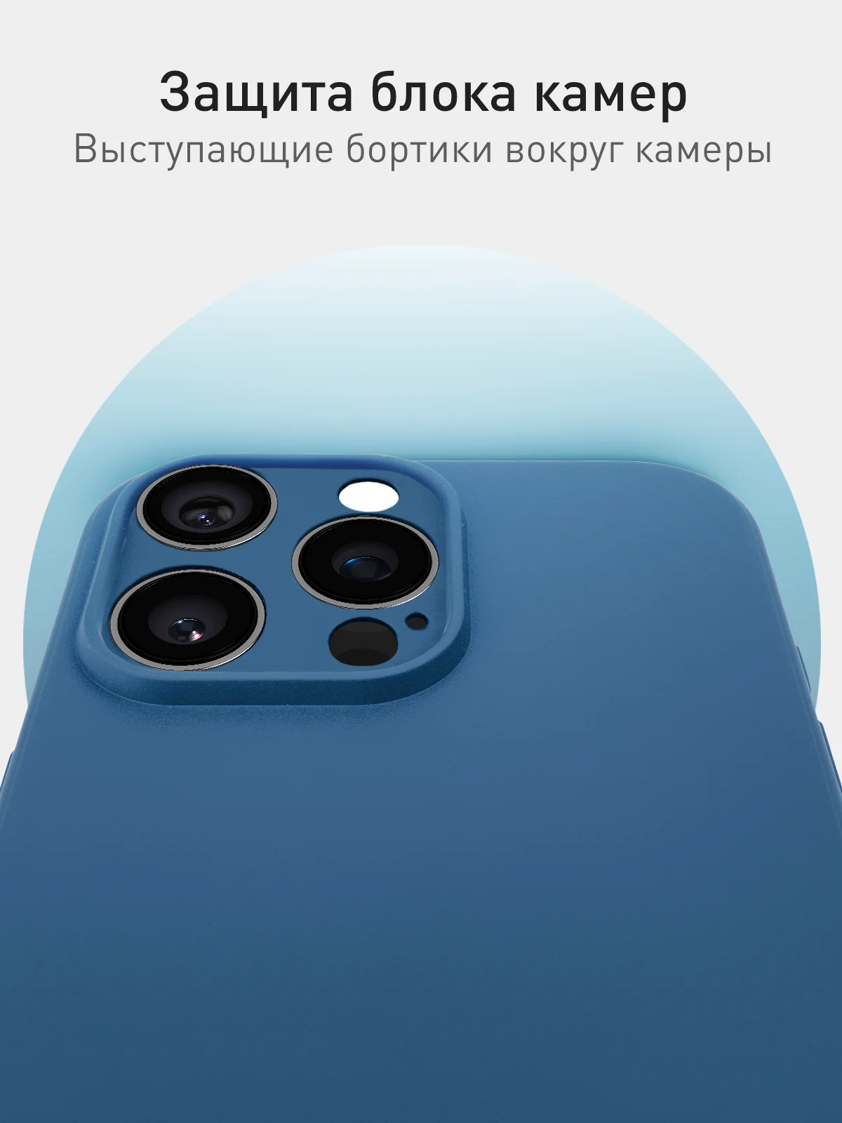 Синий чехол для iPhone 16 Pro силиконовый ROSCO матовый, тонкий, с бортиком защитой вокруг камер
