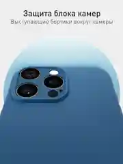 Синий чехол для iPhone 16 Pro силиконовый ROSCO матовый, тонкий, с бортиком защитой вокруг камер