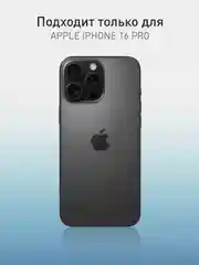 Синий чехол для iPhone 16 Pro силиконовый ROSCO матовый, тонкий, с бортиком защитой вокруг камер