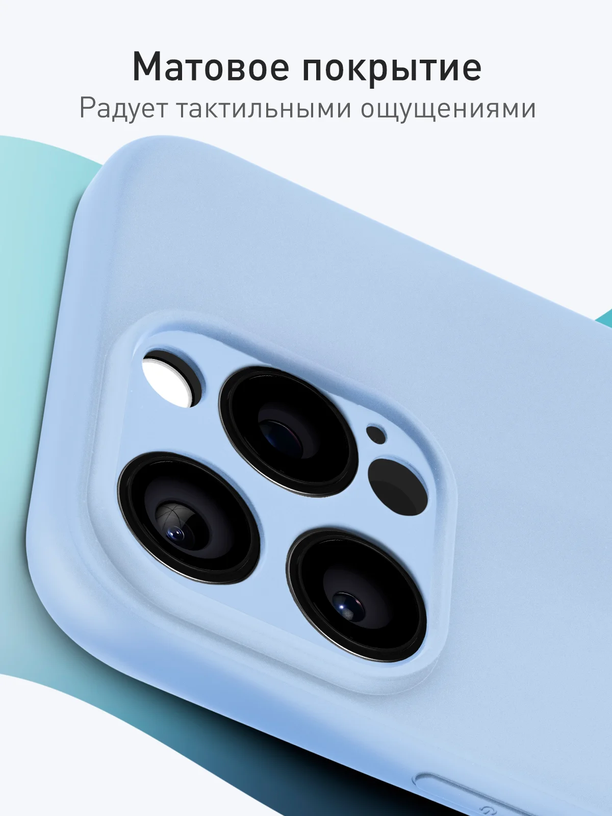 Голубой чехол для iPhone 16 Pro силиконовый ROSCO матовый, тонкий, с бортиком защитой вокруг камер