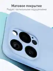 Голубой чехол для iPhone 16 Pro силиконовый ROSCO матовый, тонкий, с бортиком защитой вокруг камер