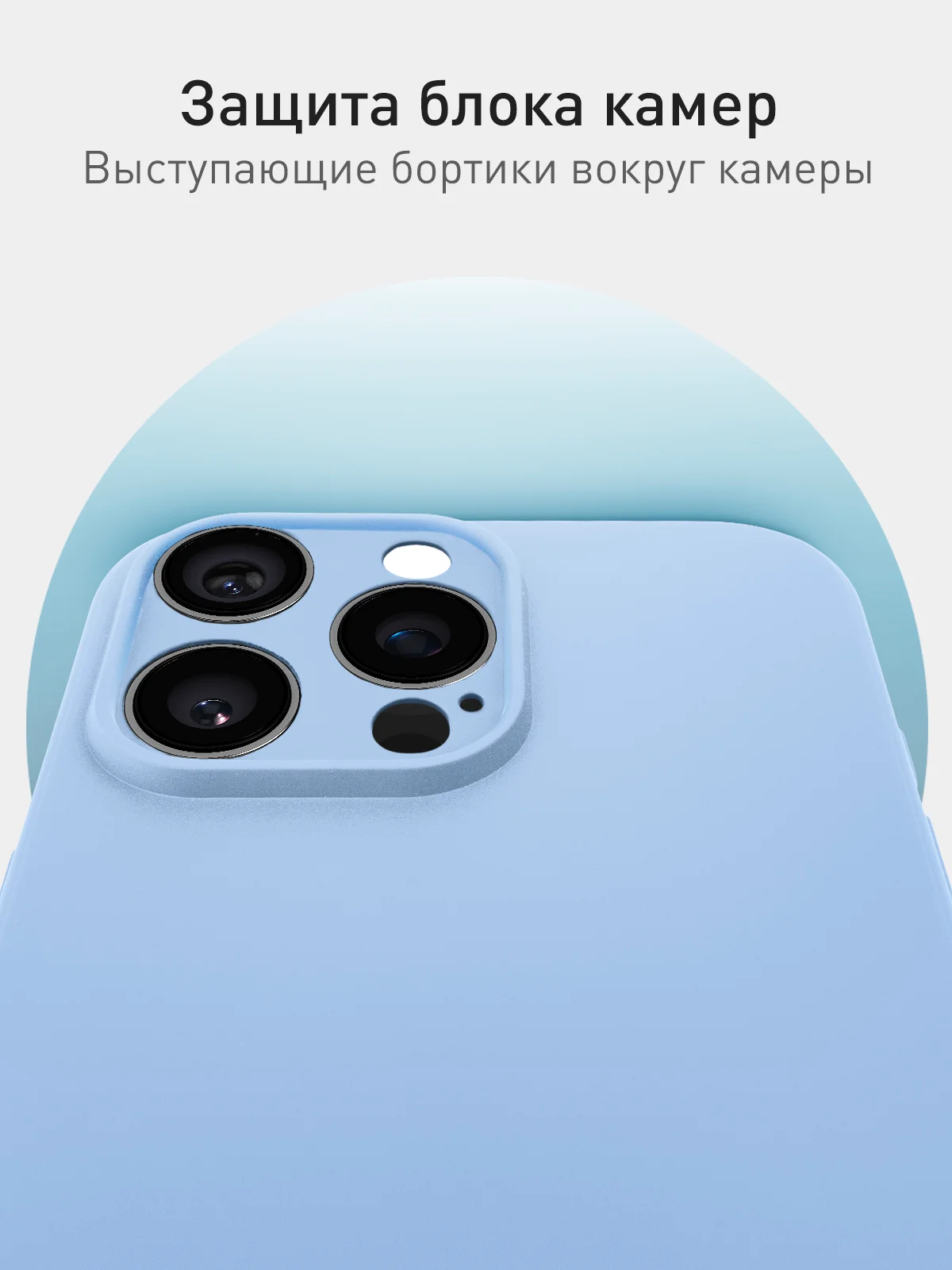 Голубой чехол для iPhone 16 Pro силиконовый ROSCO матовый, тонкий, с бортиком защитой вокруг камер